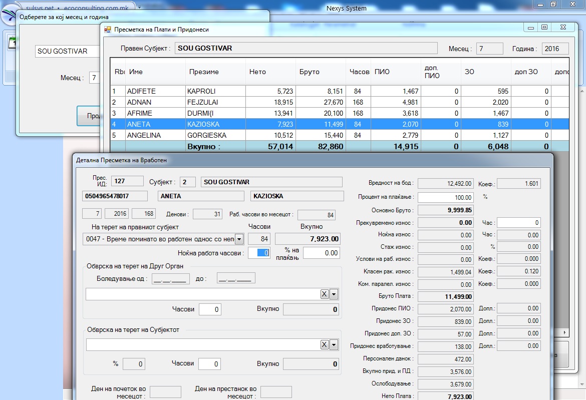 Nexys Rroga